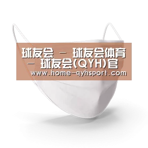 活性炭一次性口罩