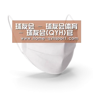 活性炭一次性口罩